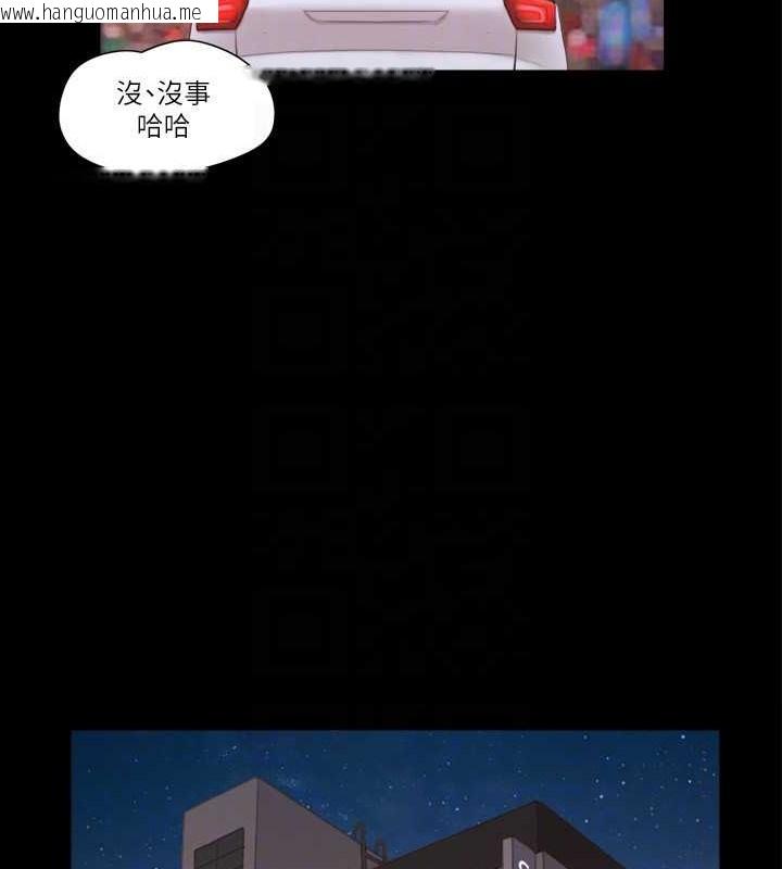 韩国漫画协议换爱(无码版)韩漫_协议换爱(无码版)-第43话-另一个男性的登场在线免费阅读-韩国漫画-第45张图片