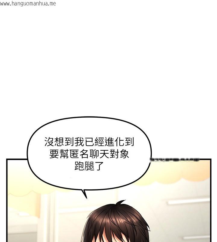 韩国漫画偏偏欲到妳韩漫_偏偏欲到妳-第1话-用陌聊拿到小太妹的奶照在线免费阅读-韩国漫画-第168张图片