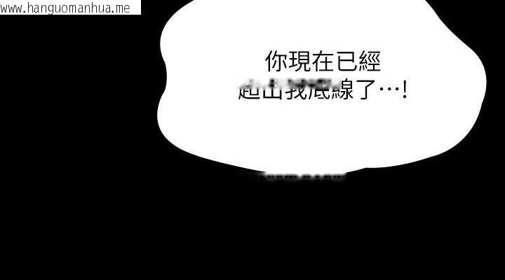 韩国漫画超级公务员韩漫_超级公务员-第134话-使用新技能让女王屈服在线免费阅读-韩国漫画-第38张图片