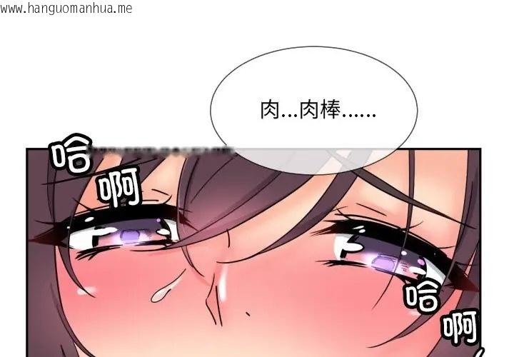 韩国漫画调教小娇妻/调教妻子韩漫_调教小娇妻/调教妻子-第45话在线免费阅读-韩国漫画-第1张图片