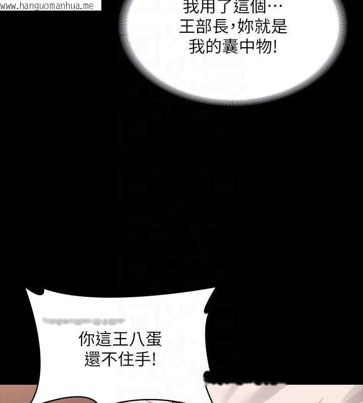 韩国漫画超级公务员韩漫_超级公务员-第134话-使用新技能让女王屈服在线免费阅读-韩国漫画-第20张图片