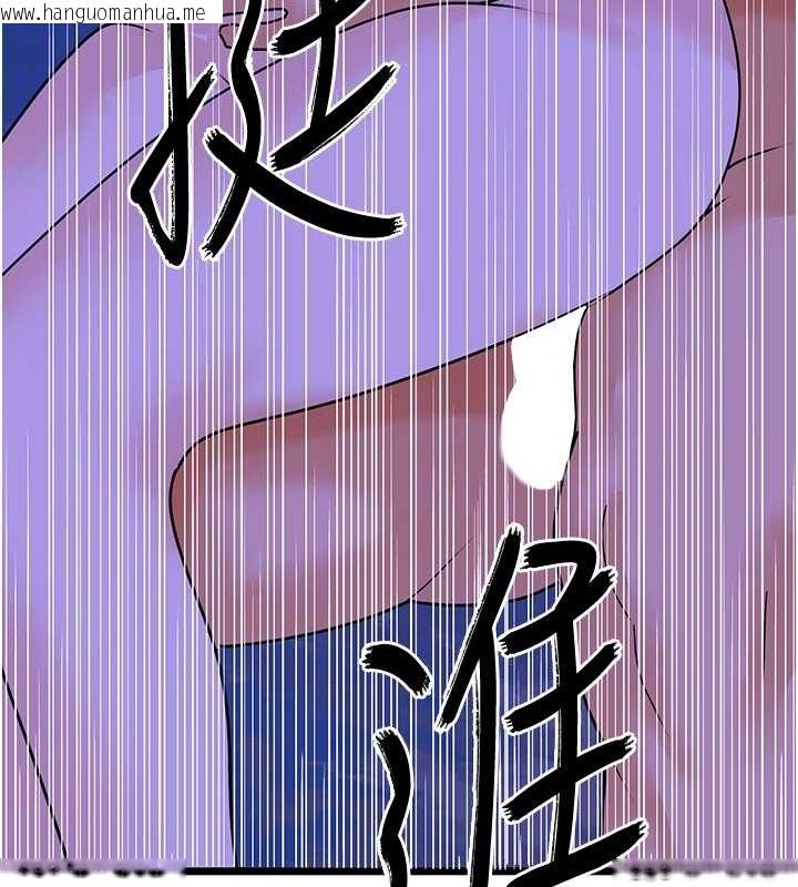 韩国漫画地表最屌卧底干员韩漫_地表最屌卧底干员-第45话-惩罚女干员的忌妒心在线免费阅读-韩国漫画-第88张图片