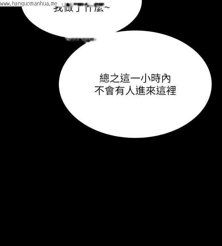 韩国漫画超级公务员韩漫_超级公务员-第134话-使用新技能让女王屈服在线免费阅读-韩国漫画-第14张图片