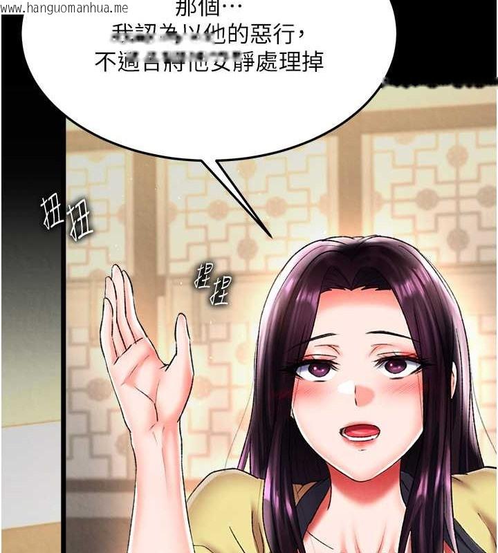 韩国漫画色雕英雄传：一捅天下韩漫_色雕英雄传：一捅天下-第50话-决战的序幕在线免费阅读-韩国漫画-第157张图片