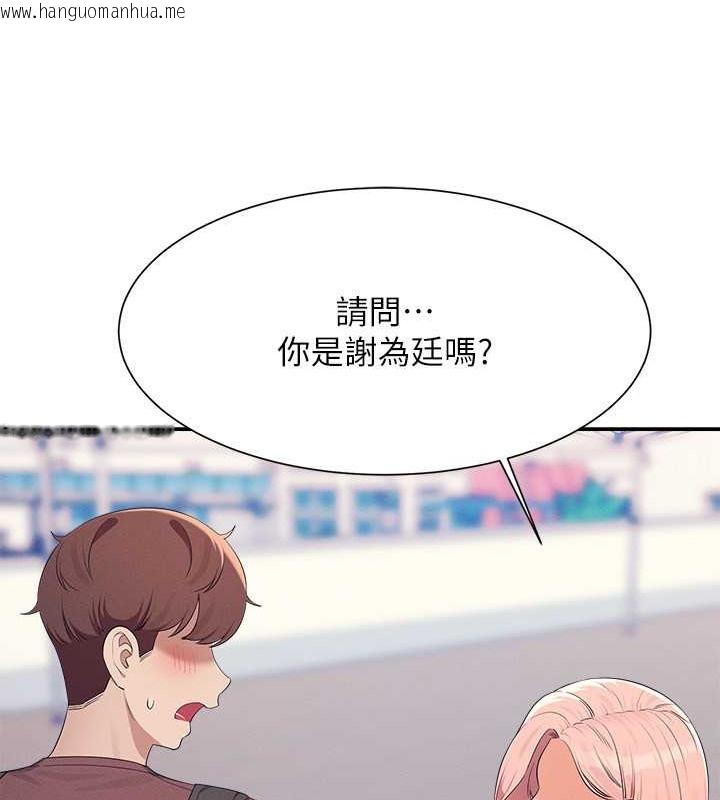 韩国漫画谁说理组没正妹？韩漫_谁说理组没正妹？-最终话-为廷的理组正妹们在线免费阅读-韩国漫画-第173张图片