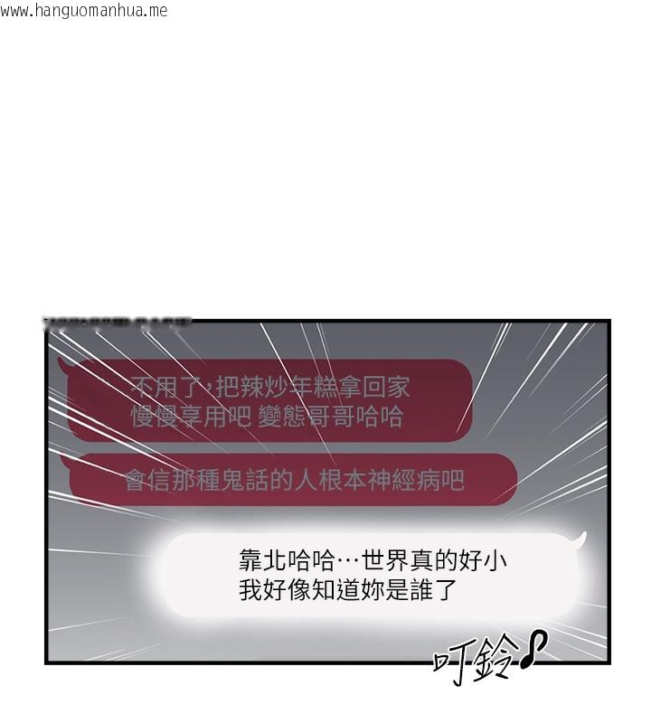 韩国漫画偏偏欲到妳韩漫_偏偏欲到妳-第1话-用陌聊拿到小太妹的奶照在线免费阅读-韩国漫画-第201张图片