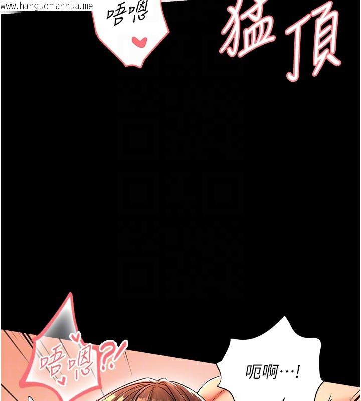 韩国漫画偏偏欲到妳韩漫_偏偏欲到妳-第3话-阴茎的味道…不讨厌在线免费阅读-韩国漫画-第112张图片