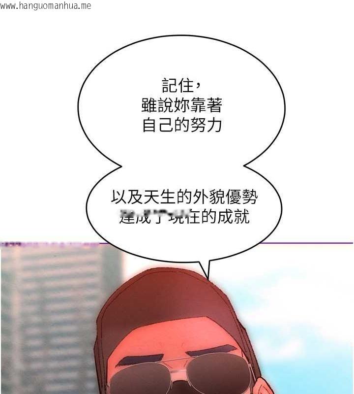 韩国漫画让傲慢女屈服的一百种方法韩漫_让傲慢女屈服的一百种方法-第33话-让我看看妳的「表现」在线免费阅读-韩国漫画-第57张图片