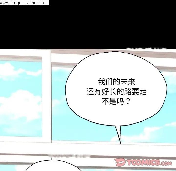 韩国漫画在学校达咩！/学校母汤黑白来！韩漫_在学校达咩！/学校母汤黑白来！-第28话在线免费阅读-韩国漫画-第102张图片