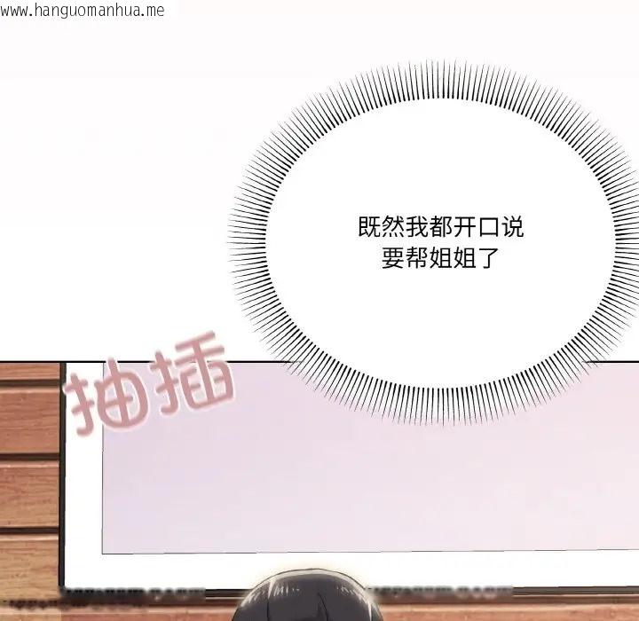 韩国漫画家人之间这样不好吧？韩漫_家人之间这样不好吧？-第9话在线免费阅读-韩国漫画-第40张图片