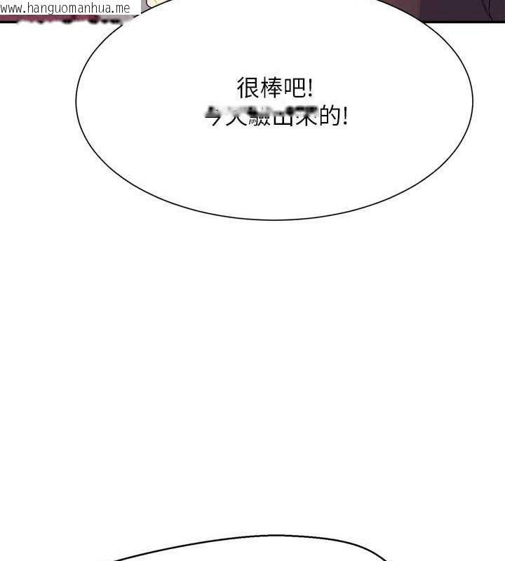 韩国漫画谁说理组没正妹？韩漫_谁说理组没正妹？-最终话-为廷的理组正妹们在线免费阅读-韩国漫画-第194张图片