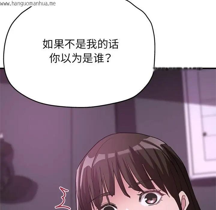 韩国漫画亲家的女人们韩漫_亲家的女人们-第16话在线免费阅读-韩国漫画-第9张图片