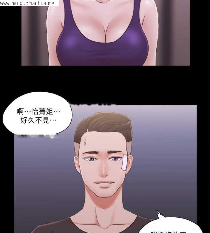 韩国漫画协议换爱(无码版)韩漫_协议换爱(无码版)-第43话-另一个男性的登场在线免费阅读-韩国漫画-第17张图片