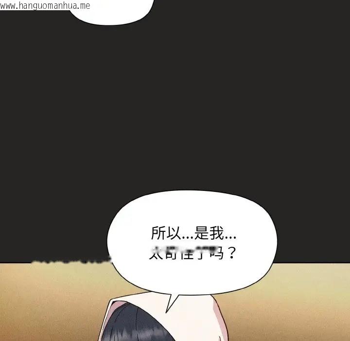 韩国漫画和美女上司玩游戏韩漫_和美女上司玩游戏-第15话在线免费阅读-韩国漫画-第67张图片