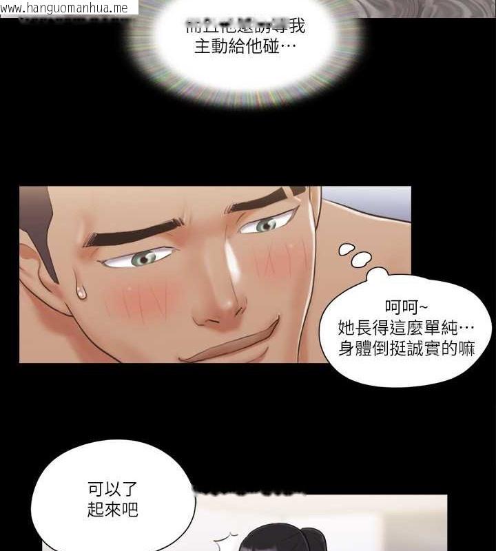 韩国漫画协议换爱(无码版)韩漫_协议换爱(无码版)-第44话-色瞇瞇健身房在线免费阅读-韩国漫画-第68张图片