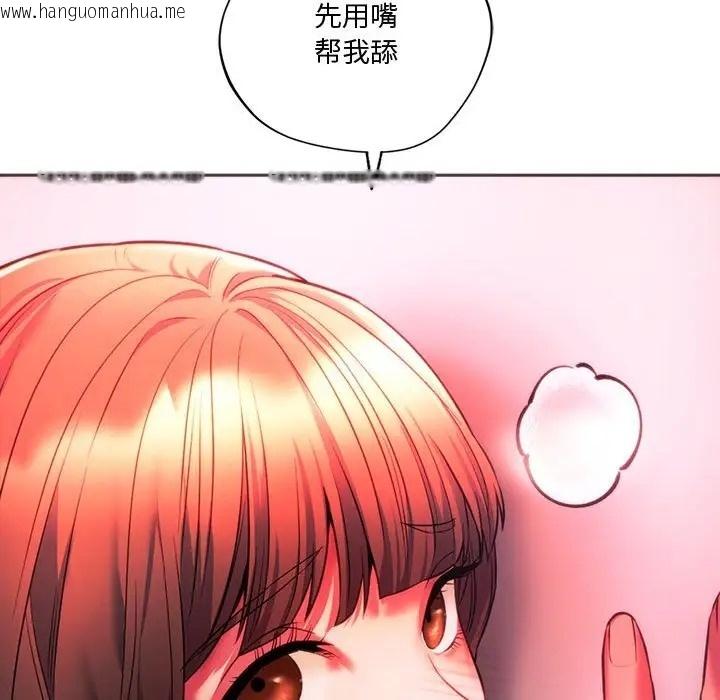 韩国漫画同学！好久不见/同级生韩漫_同学！好久不见/同级生-第34话在线免费阅读-韩国漫画-第22张图片