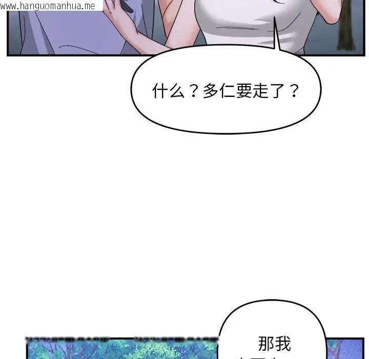 韩国漫画邻居跑路中韩漫_邻居跑路中-第5话在线免费阅读-韩国漫画-第62张图片