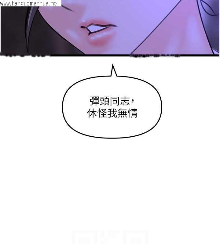 韩国漫画地表最屌卧底干员韩漫_地表最屌卧底干员-第45话-惩罚女干员的忌妒心在线免费阅读-韩国漫画-第46张图片