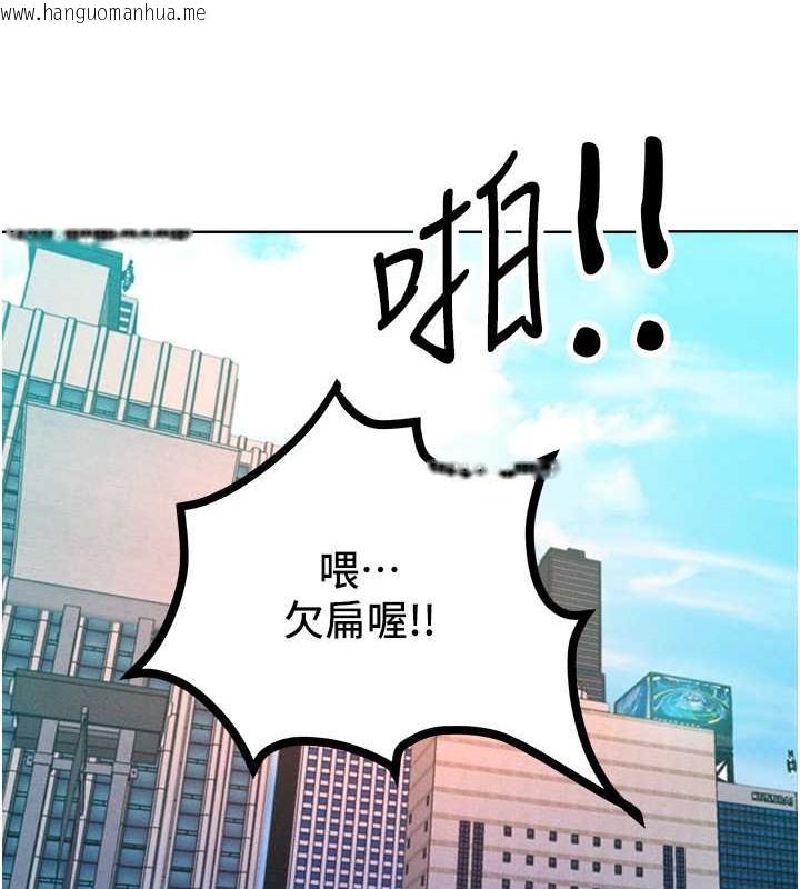 韩国漫画让傲慢女屈服的一百种方法韩漫_让傲慢女屈服的一百种方法-第33话-让我看看妳的「表现」在线免费阅读-韩国漫画-第78张图片