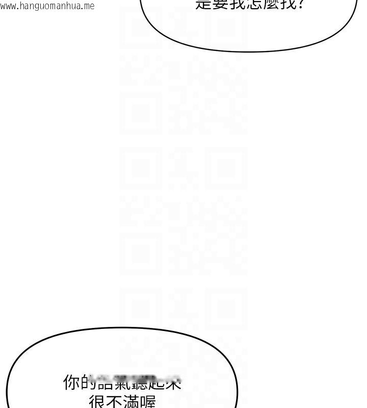 韩国漫画偏偏欲到妳韩漫_偏偏欲到妳-第3话-阴茎的味道…不讨厌在线免费阅读-韩国漫画-第21张图片