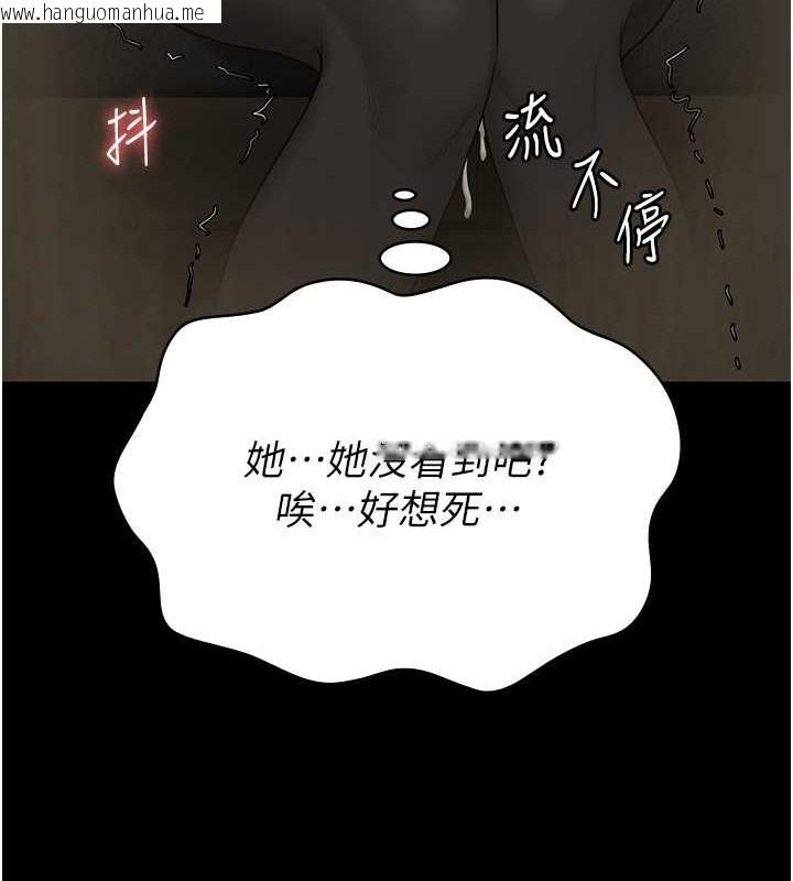 韩国漫画监狱女囚韩漫_监狱女囚-第71话-典狱长，是妳在淫叫吗?在线免费阅读-韩国漫画-第129张图片