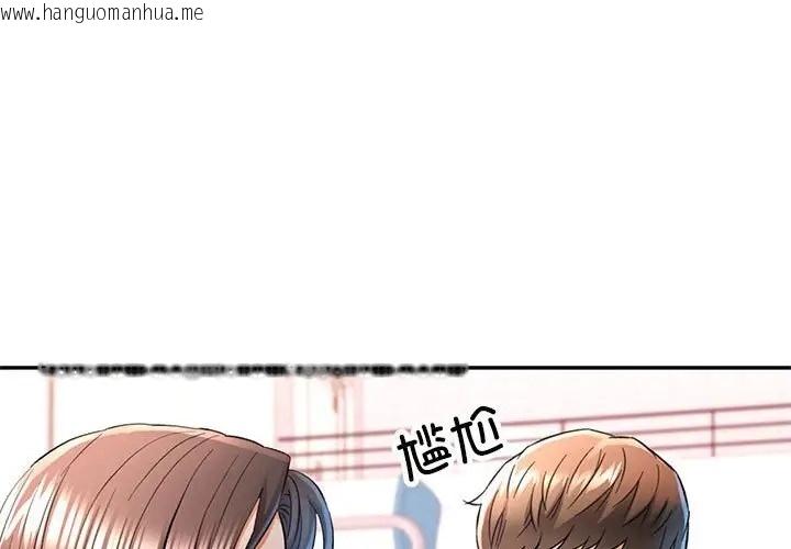 韩国漫画可以爱你吗韩漫_可以爱你吗-第16话在线免费阅读-韩国漫画-第1张图片