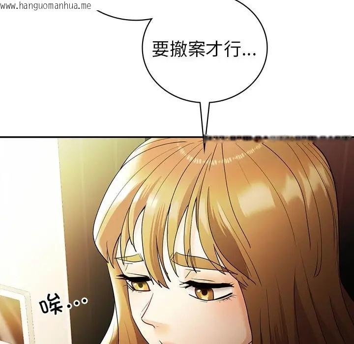 韩国漫画回不去的婚姻韩漫_回不去的婚姻-第26话在线免费阅读-韩国漫画-第44张图片