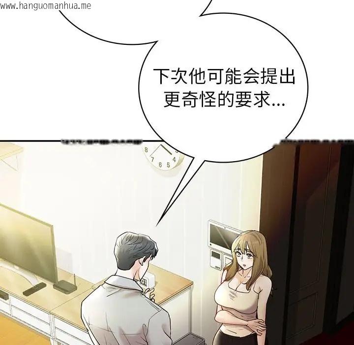 韩国漫画回不去的婚姻韩漫_回不去的婚姻-第26话在线免费阅读-韩国漫画-第34张图片