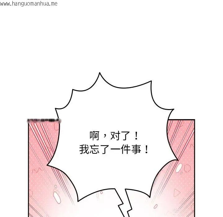 韩国漫画游戏不能这样玩/游戏规则我来定韩漫_游戏不能这样玩/游戏规则我来定-第63话在线免费阅读-韩国漫画-第151张图片