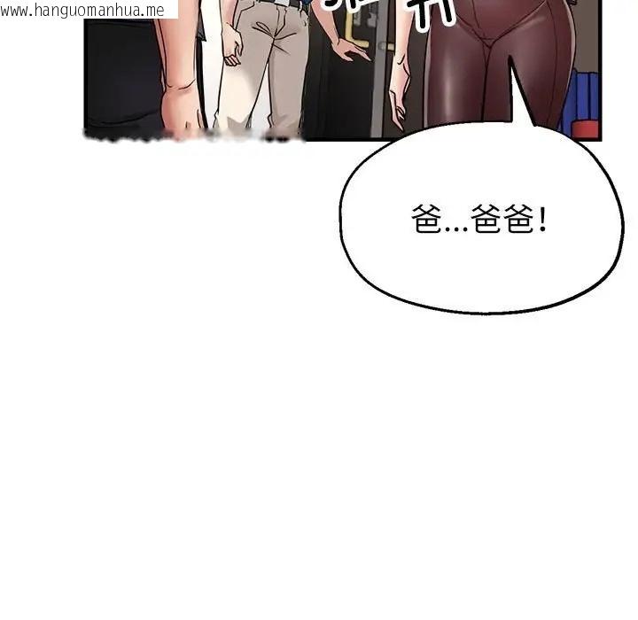 韩国漫画亲家的女人们韩漫_亲家的女人们-第16话在线免费阅读-韩国漫画-第56张图片