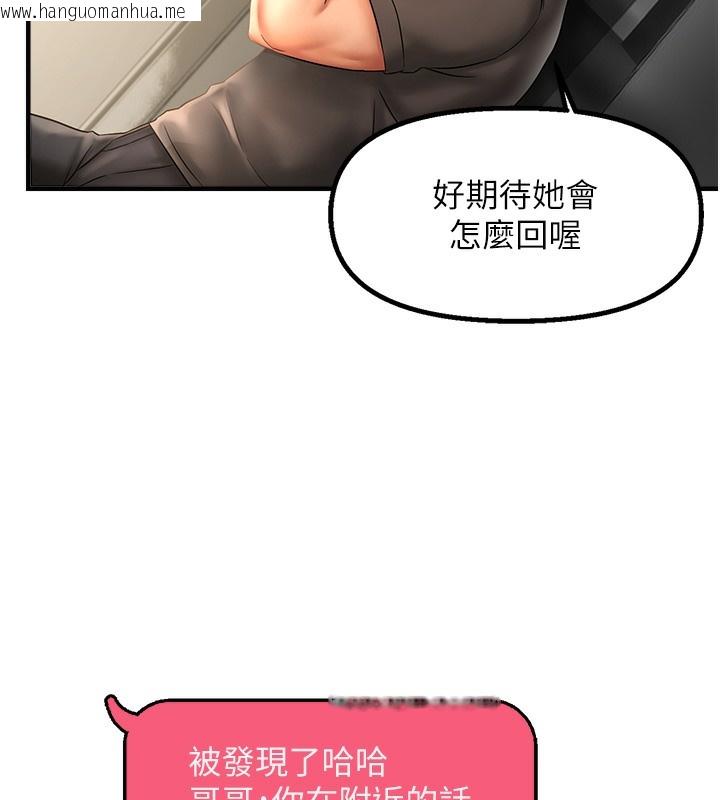 韩国漫画偏偏欲到妳韩漫_偏偏欲到妳-第2话-要不要来我家摸奶?在线免费阅读-韩国漫画-第88张图片