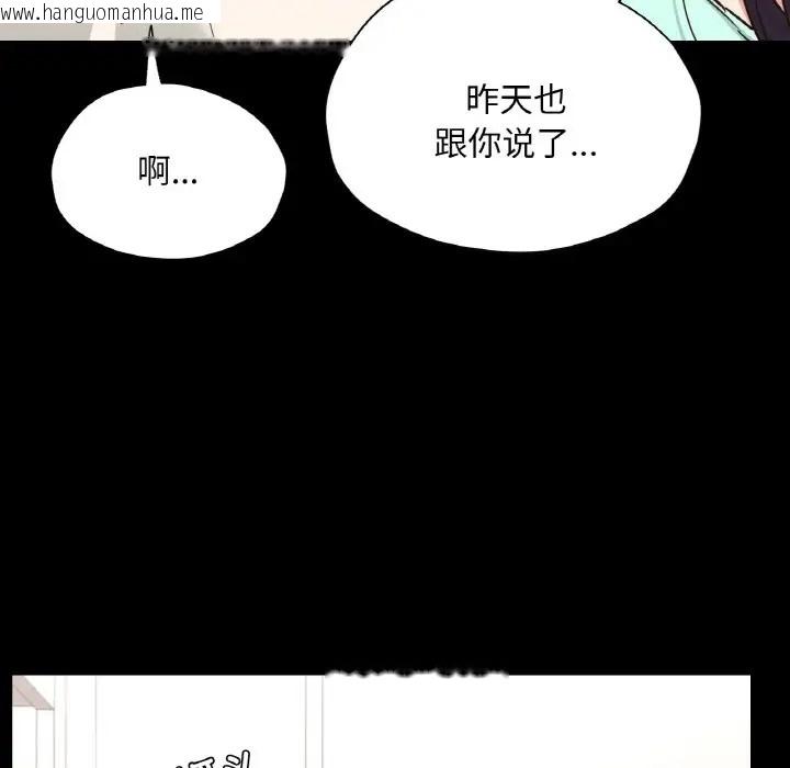 韩国漫画在学校达咩！/学校母汤黑白来！韩漫_在学校达咩！/学校母汤黑白来！-第28话在线免费阅读-韩国漫画-第78张图片