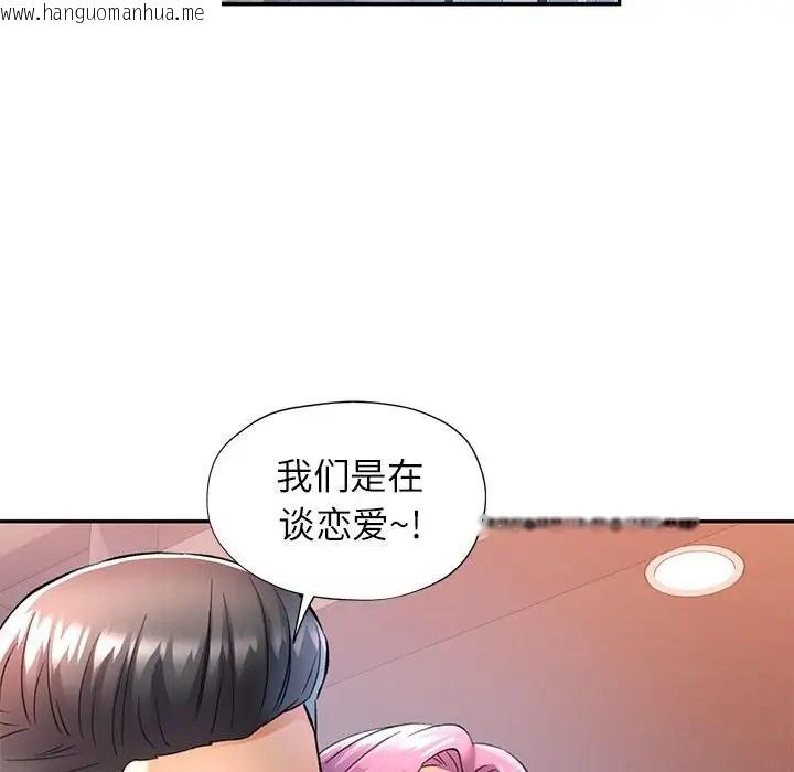 韩国漫画可以爱你吗韩漫_可以爱你吗-第16话在线免费阅读-韩国漫画-第66张图片