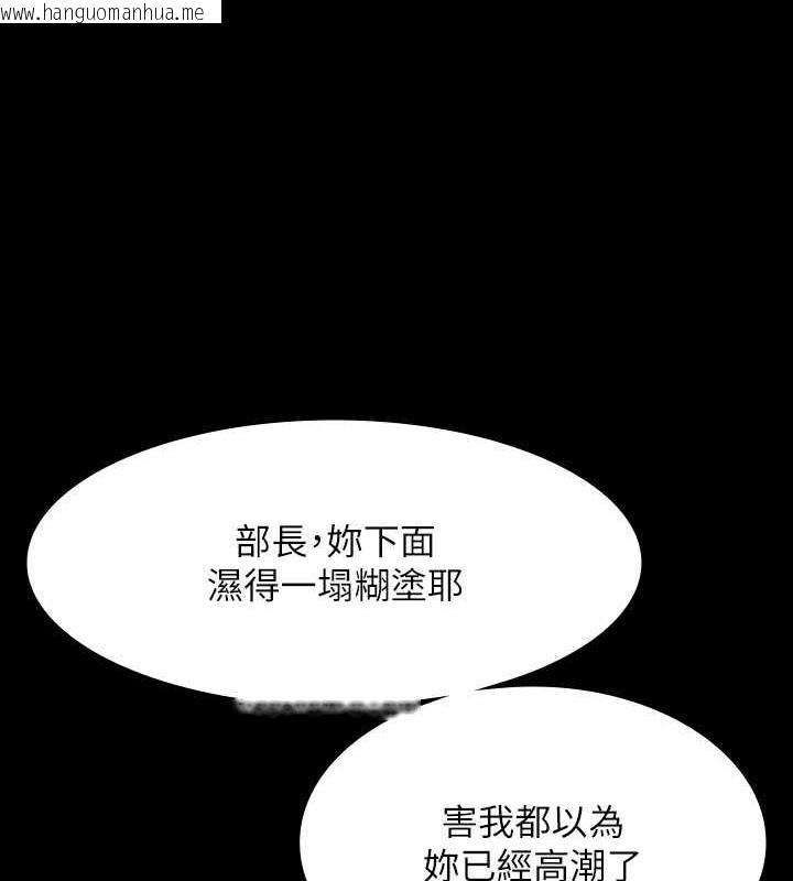 韩国漫画超级公务员韩漫_超级公务员-第134话-使用新技能让女王屈服在线免费阅读-韩国漫画-第75张图片