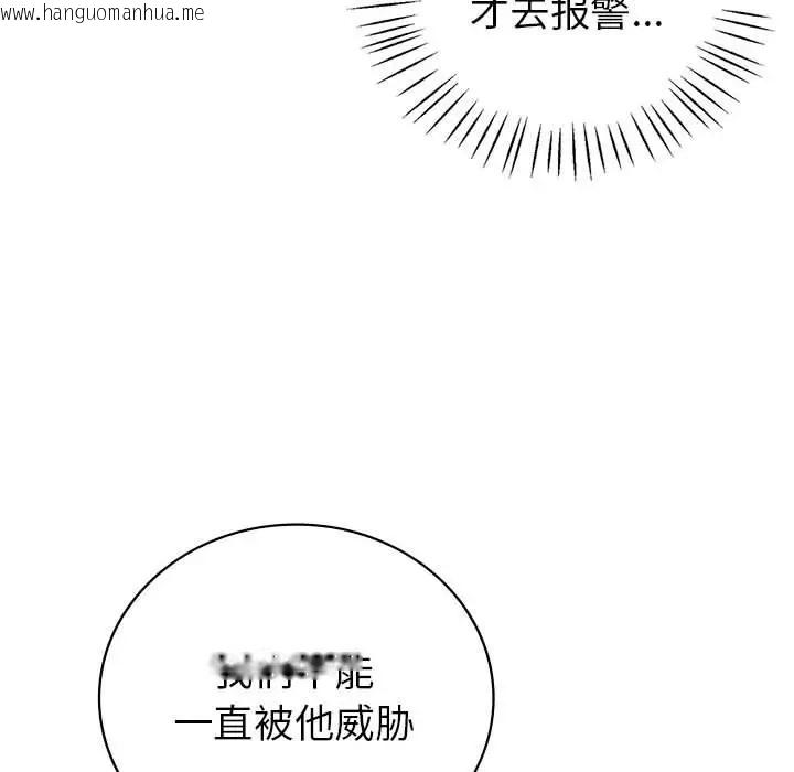 韩国漫画回不去的婚姻韩漫_回不去的婚姻-第26话在线免费阅读-韩国漫画-第33张图片