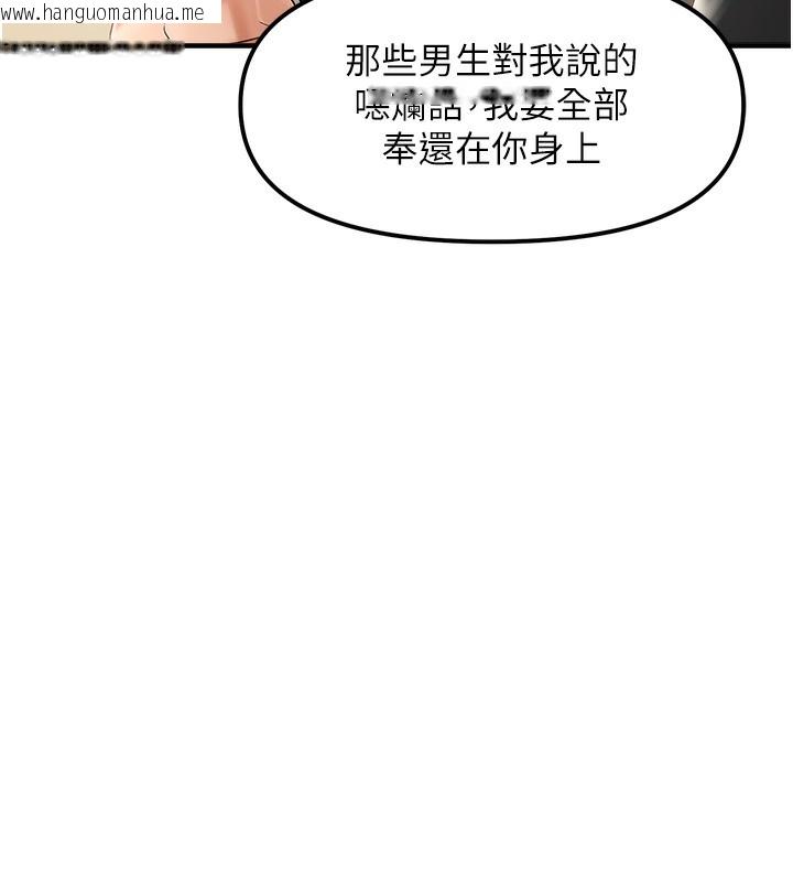 韩国漫画偏偏欲到妳韩漫_偏偏欲到妳-第1话-用陌聊拿到小太妹的奶照在线免费阅读-韩国漫画-第102张图片