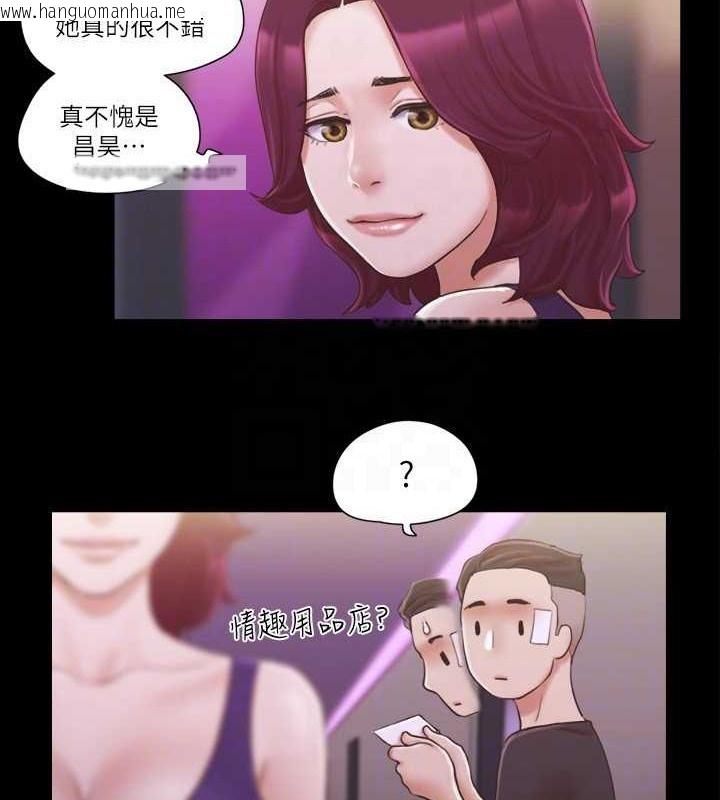 韩国漫画协议换爱(无码版)韩漫_协议换爱(无码版)-第43话-另一个男性的登场在线免费阅读-韩国漫画-第20张图片