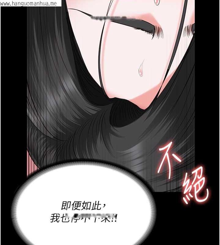 韩国漫画监狱女囚韩漫_监狱女囚-第71话-典狱长，是妳在淫叫吗?在线免费阅读-韩国漫画-第68张图片