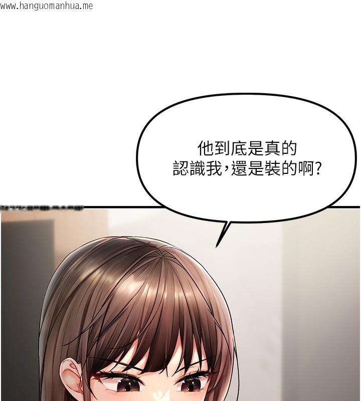 韩国漫画偏偏欲到妳韩漫_偏偏欲到妳-第1话-用陌聊拿到小太妹的奶照在线免费阅读-韩国漫画-第210张图片