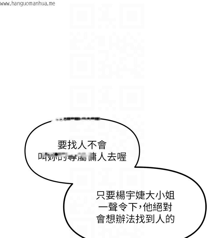 韩国漫画偏偏欲到妳韩漫_偏偏欲到妳-第2话-要不要来我家摸奶?在线免费阅读-韩国漫画-第47张图片