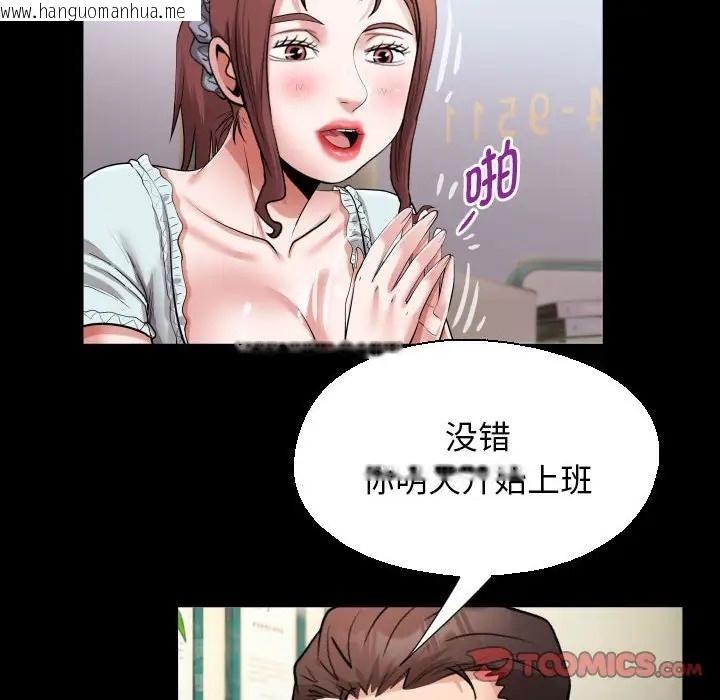 韩国漫画私密的牵绊韩漫_私密的牵绊-第18话在线免费阅读-韩国漫画-第46张图片