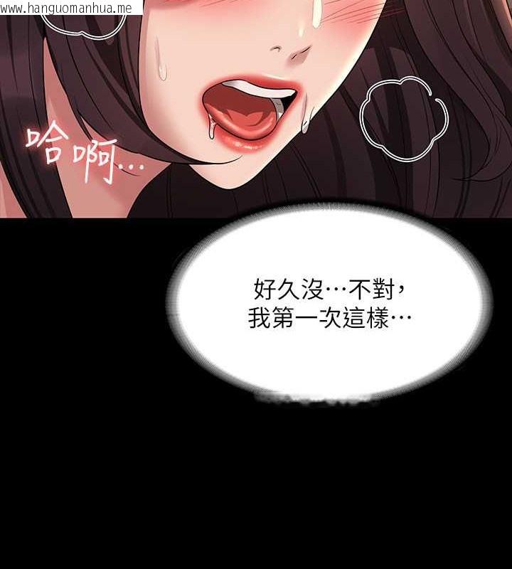 韩国漫画超级公务员韩漫_超级公务员-第134话-使用新技能让女王屈服在线免费阅读-韩国漫画-第157张图片