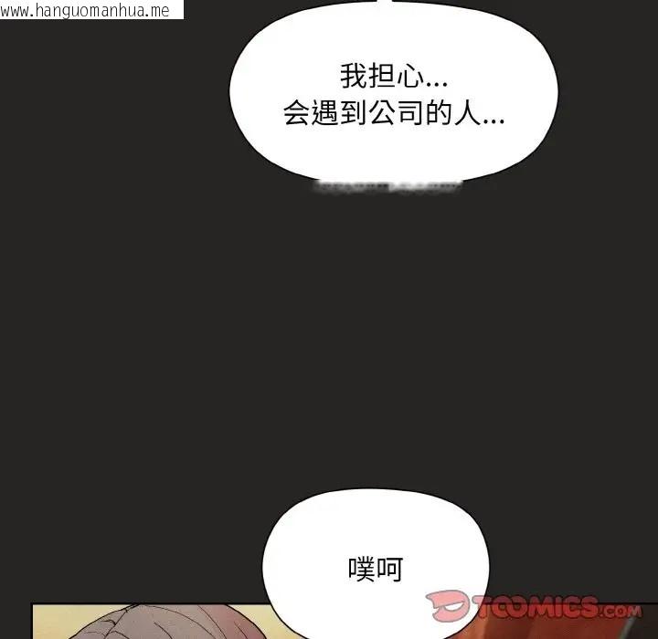 韩国漫画和美女上司玩游戏韩漫_和美女上司玩游戏-第15话在线免费阅读-韩国漫画-第57张图片