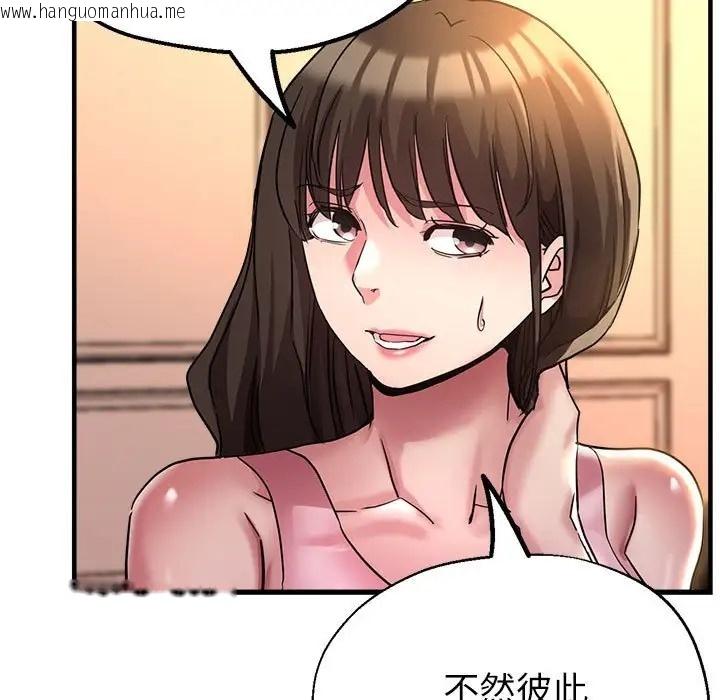 韩国漫画亲家的女人们韩漫_亲家的女人们-第16话在线免费阅读-韩国漫画-第51张图片