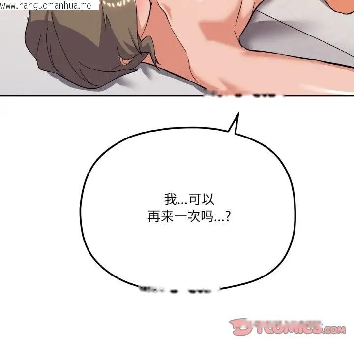 韩国漫画家人之间这样不好吧？韩漫_家人之间这样不好吧？-第9话在线免费阅读-韩国漫画-第165张图片