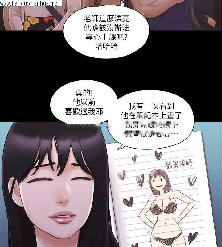 韩国漫画协议换爱(无码版)韩漫_协议换爱(无码版)-第43话-另一个男性的登场在线免费阅读-韩国漫画-第41张图片