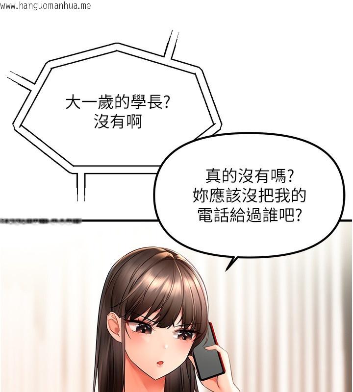 韩国漫画偏偏欲到妳韩漫_偏偏欲到妳-第2话-要不要来我家摸奶?在线免费阅读-韩国漫画-第43张图片