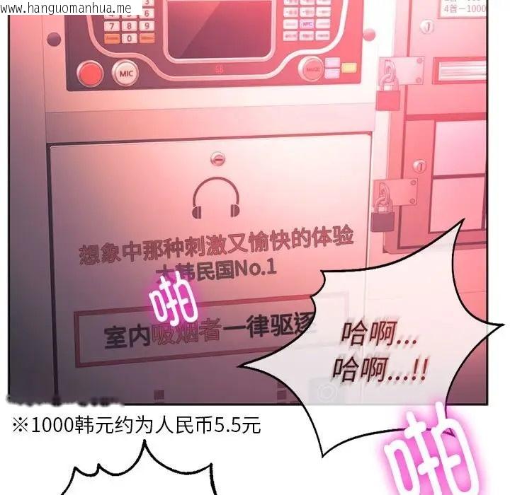 韩国漫画同学！好久不见/同级生韩漫_同学！好久不见/同级生-第34话在线免费阅读-韩国漫画-第124张图片