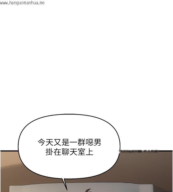 韩国漫画偏偏欲到妳韩漫_偏偏欲到妳-第1话-用陌聊拿到小太妹的奶照在线免费阅读-韩国漫画-第86张图片