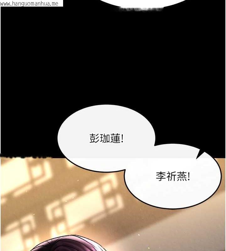 韩国漫画色雕英雄传：一捅天下韩漫_色雕英雄传：一捅天下-第50话-决战的序幕在线免费阅读-韩国漫画-第139张图片